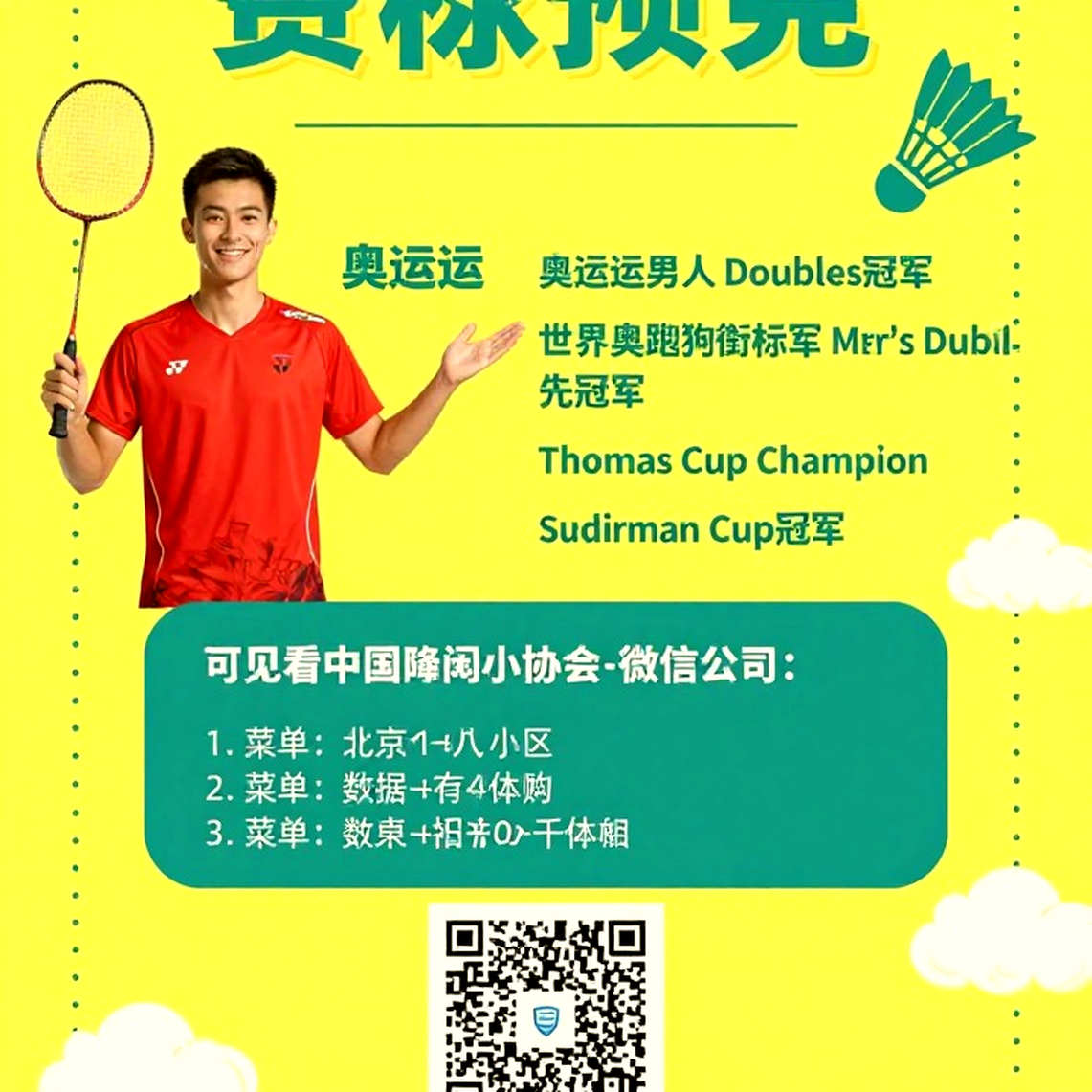 Asian Games 2026: Đội cầu lông nam Ấn Độ, nhánh đấu và nút thắt mang tên nước chủ nhà